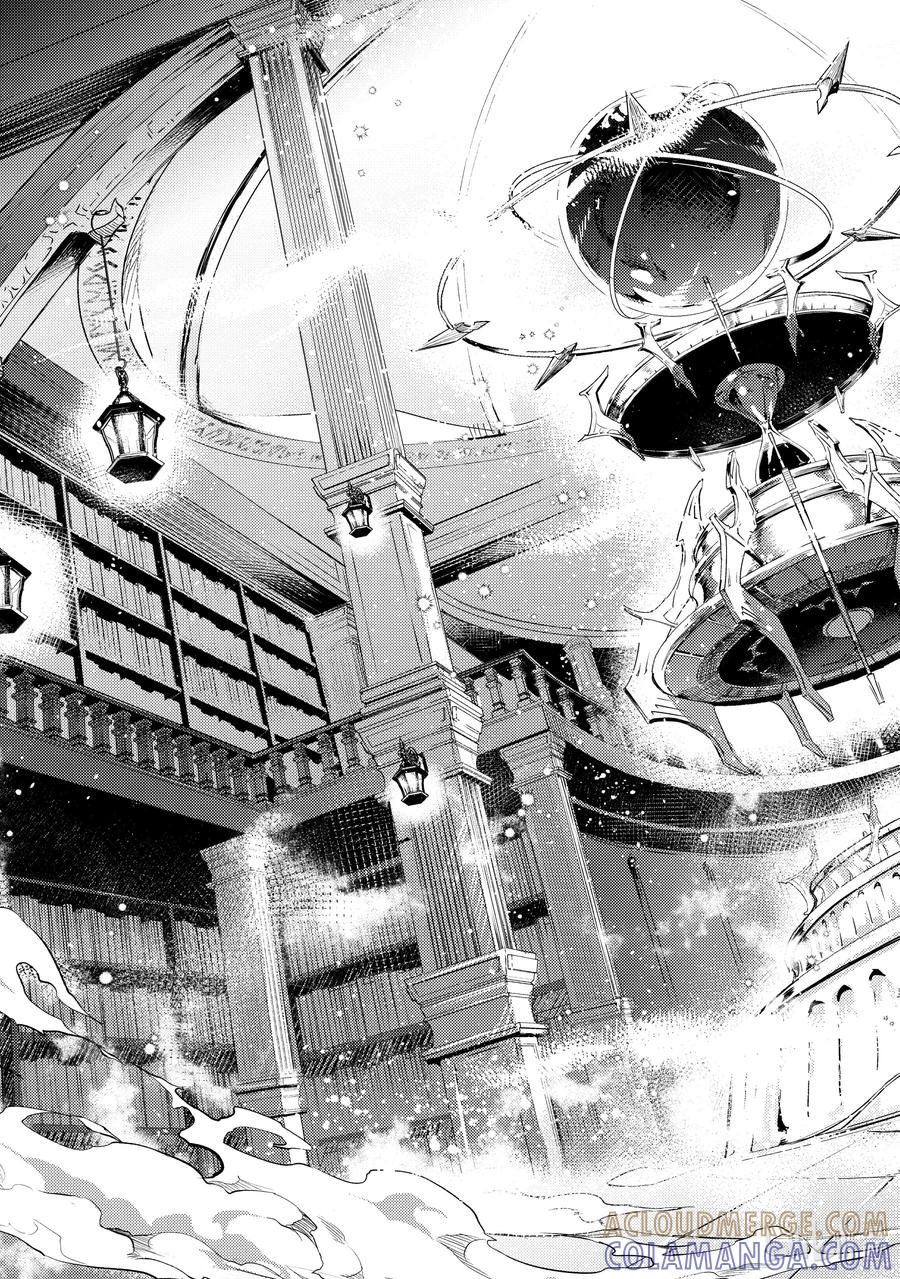 《歼灭魔导的最强贤者 无才的贤者，穷极魔导登峰造极》17-4 最强贤者，招待同伴 第12页
