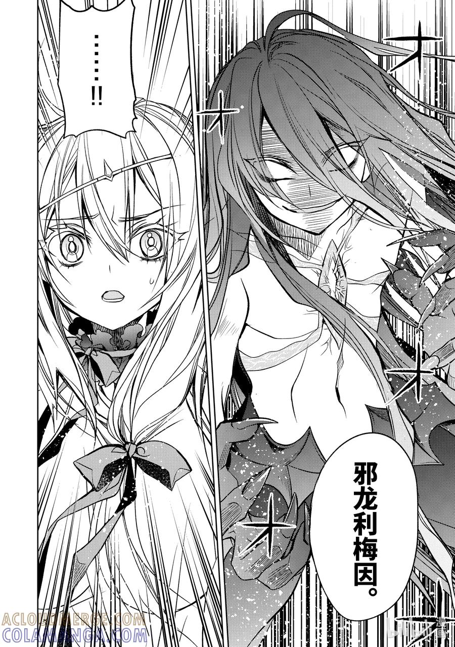 《歼灭魔导的最强贤者 无才的贤者，穷极魔导登峰造极》17-5 最强贤者，招待同伴 第11页