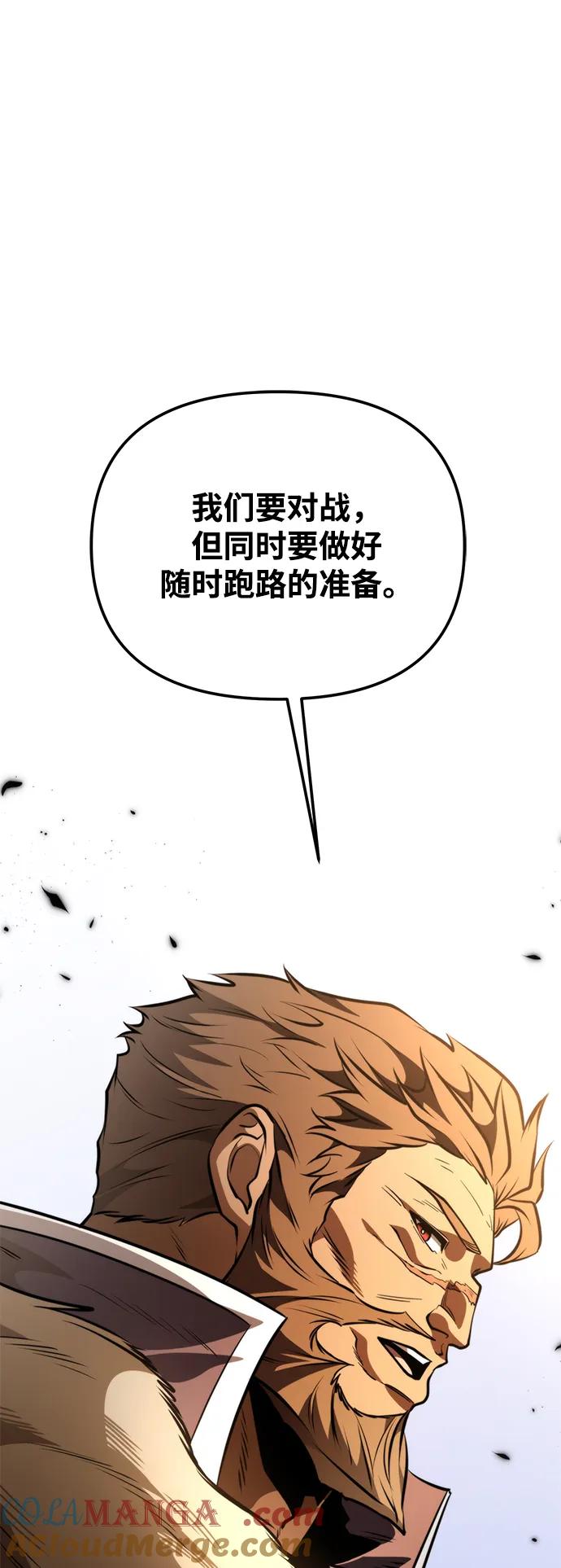 《转生座》第75话 寄生食虫（4） 第101页