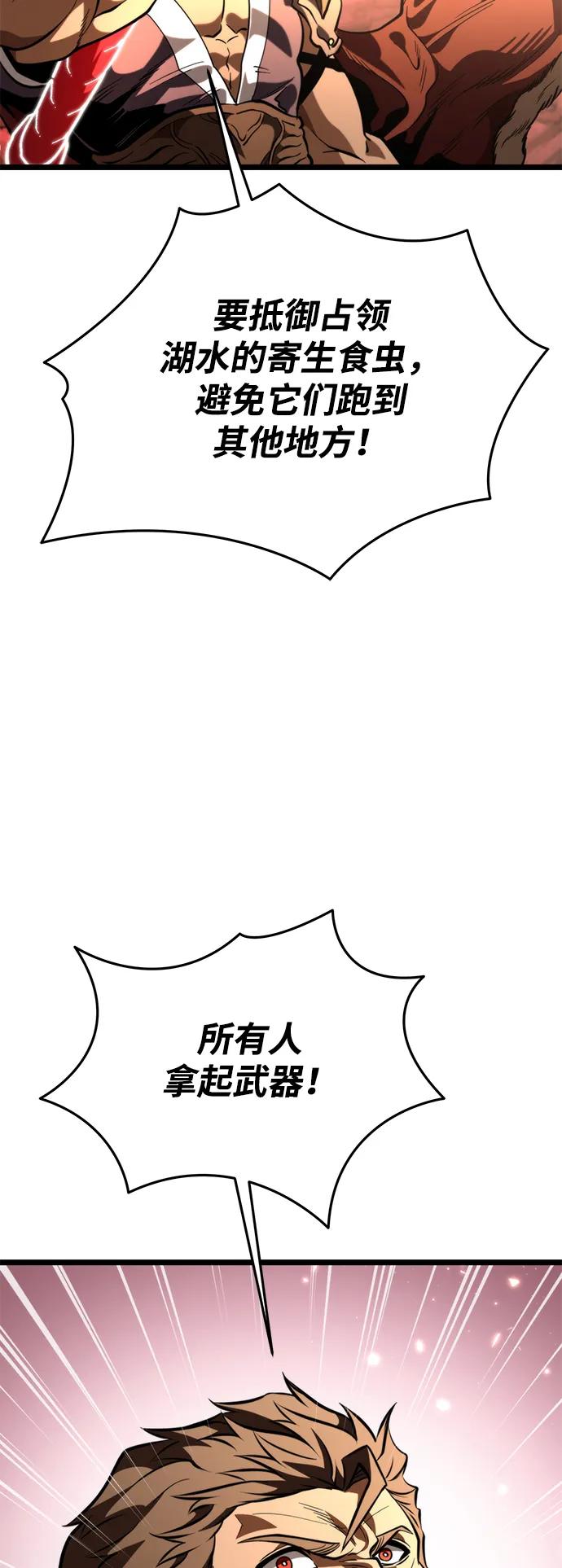 《转生座》第75话 寄生食虫（4） 第98页