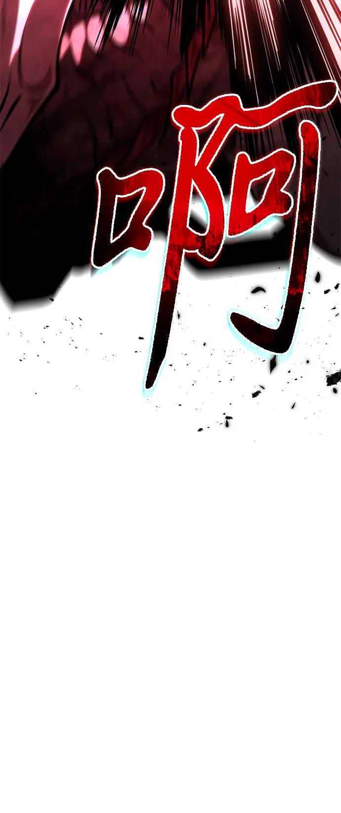 《转生座》第75话 寄生食虫（4） 第94页