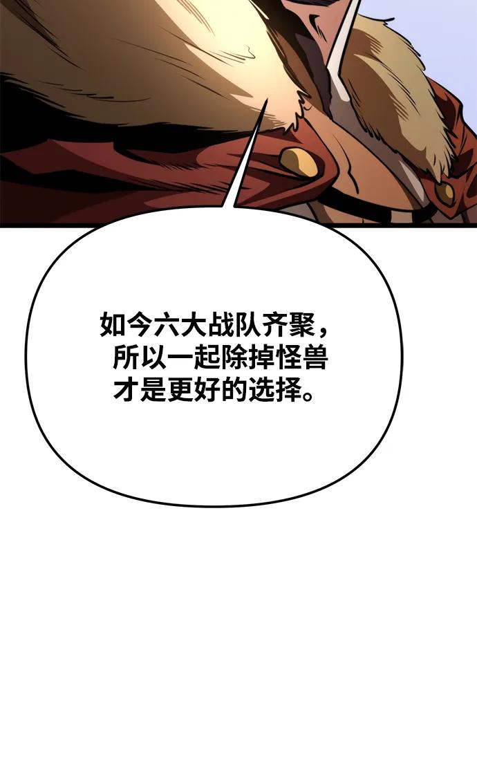 《转生座》第75话 寄生食虫（4） 第102页