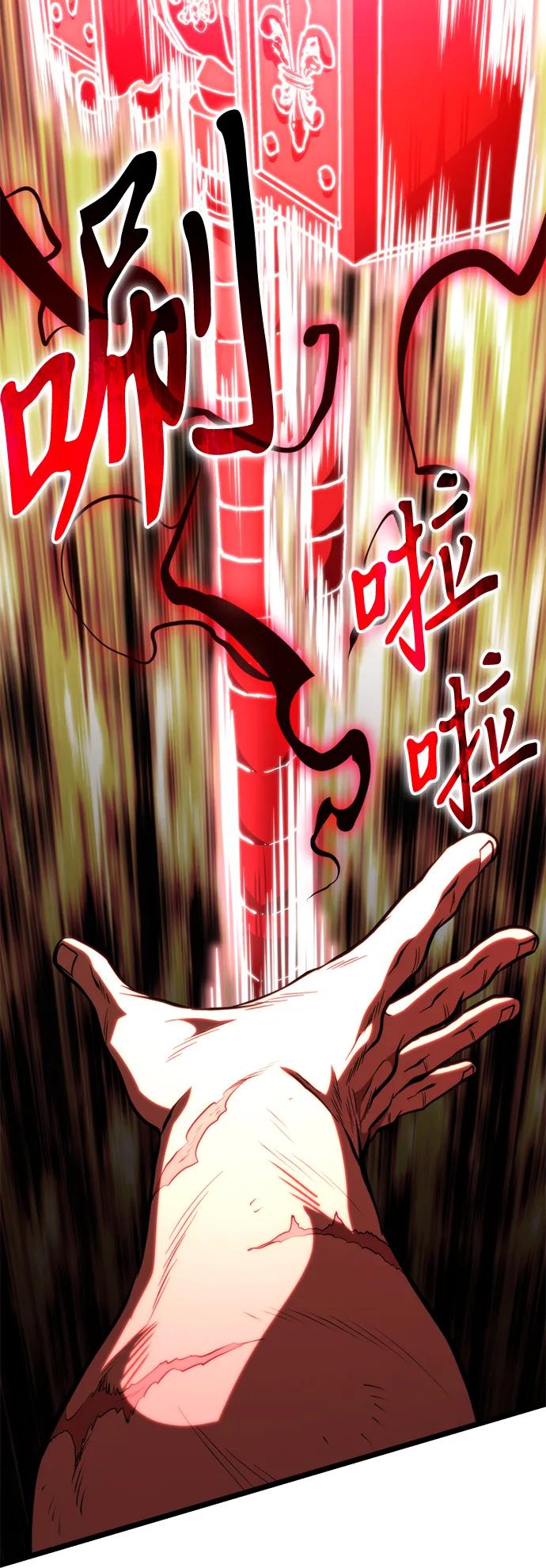 《转生座》第75话 寄生食虫（4） 第91页