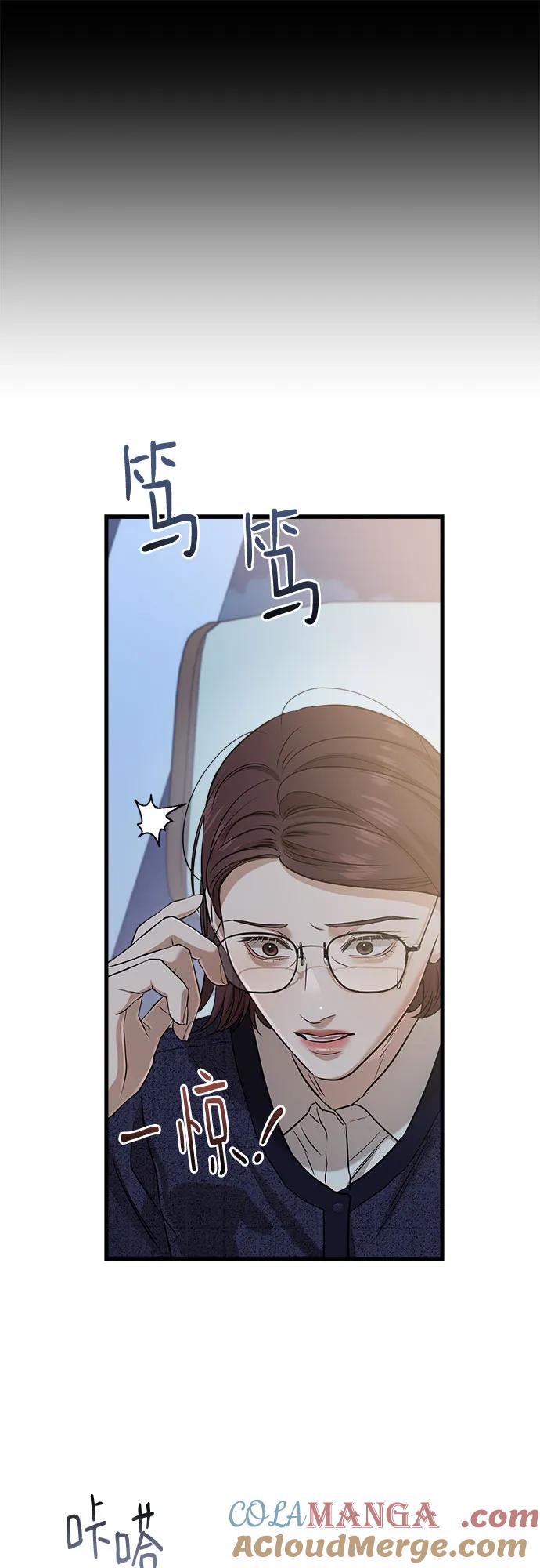 《只想让你坠落》第79话 第22页