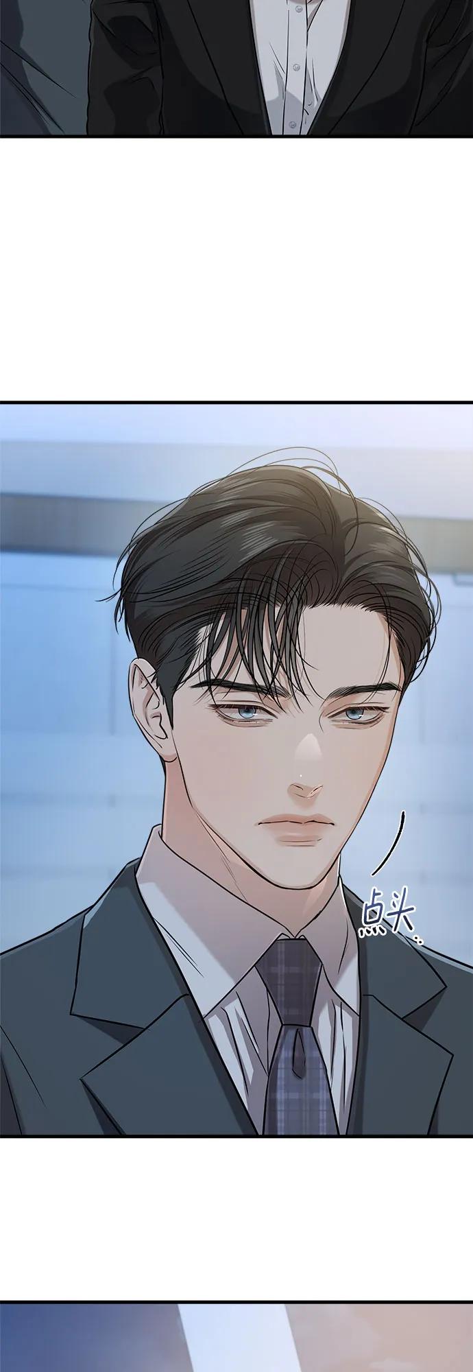 《只想让你坠落》第79话 第24页