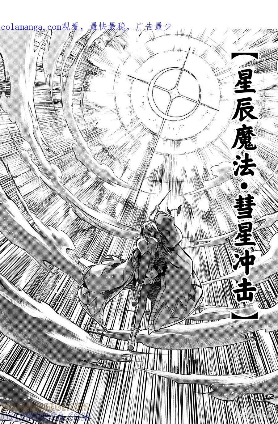 《歼灭魔导的最强贤者 无才的贤者，穷极魔导登峰造极》18-5 最强贤者，制作法杖 第1页