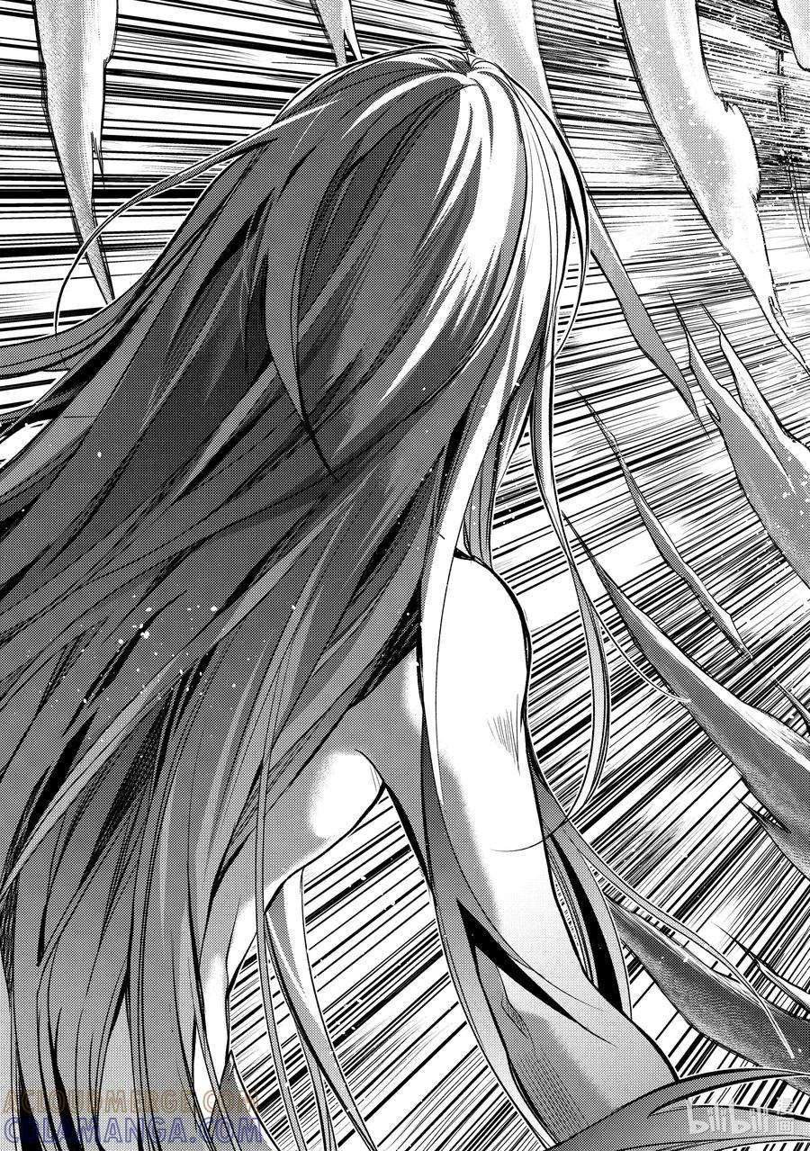 《歼灭魔导的最强贤者 无才的贤者，穷极魔导登峰造极》18-5 最强贤者，制作法杖 第2页