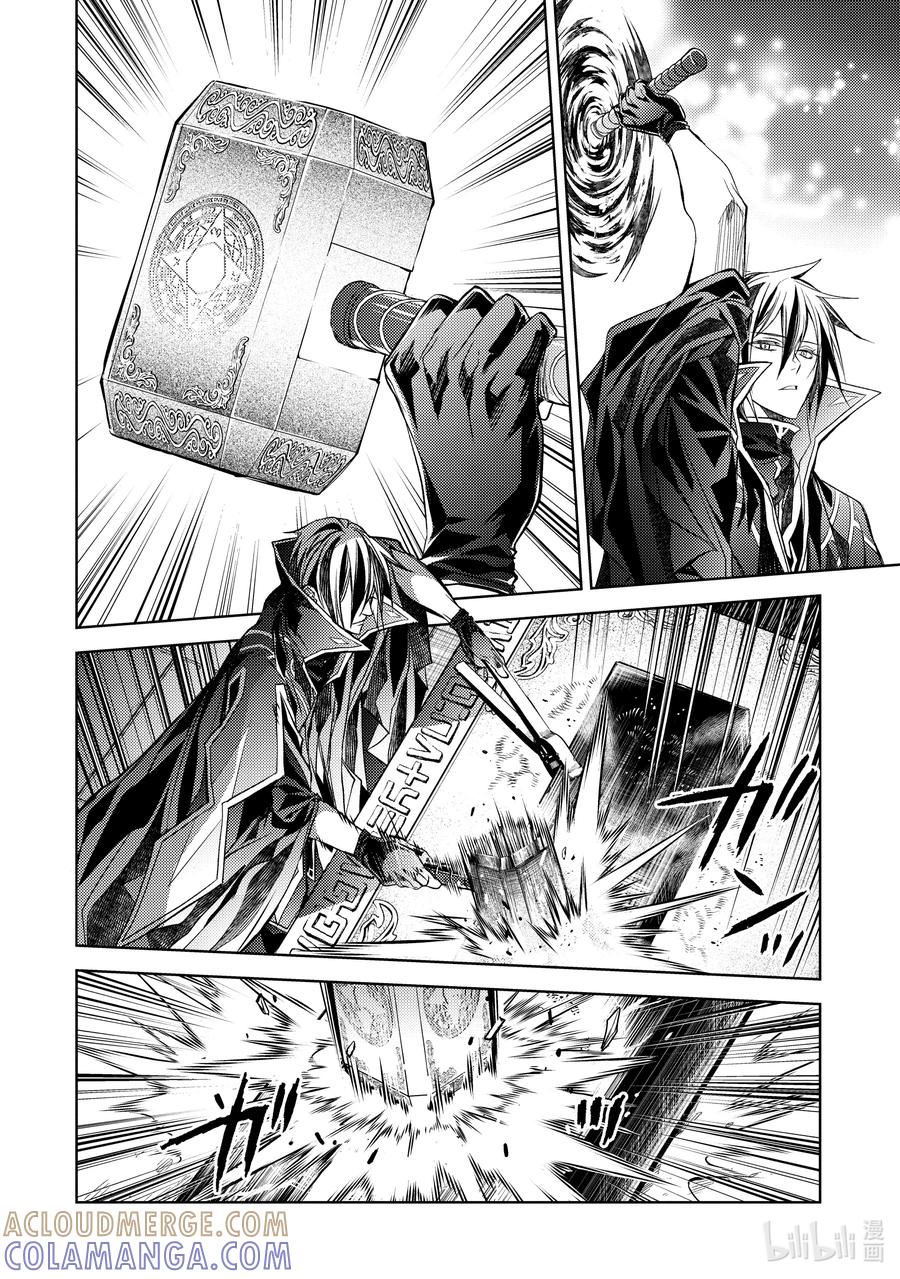 《歼灭魔导的最强贤者 无才的贤者，穷极魔导登峰造极》18-5 最强贤者，制作法杖 第9页
