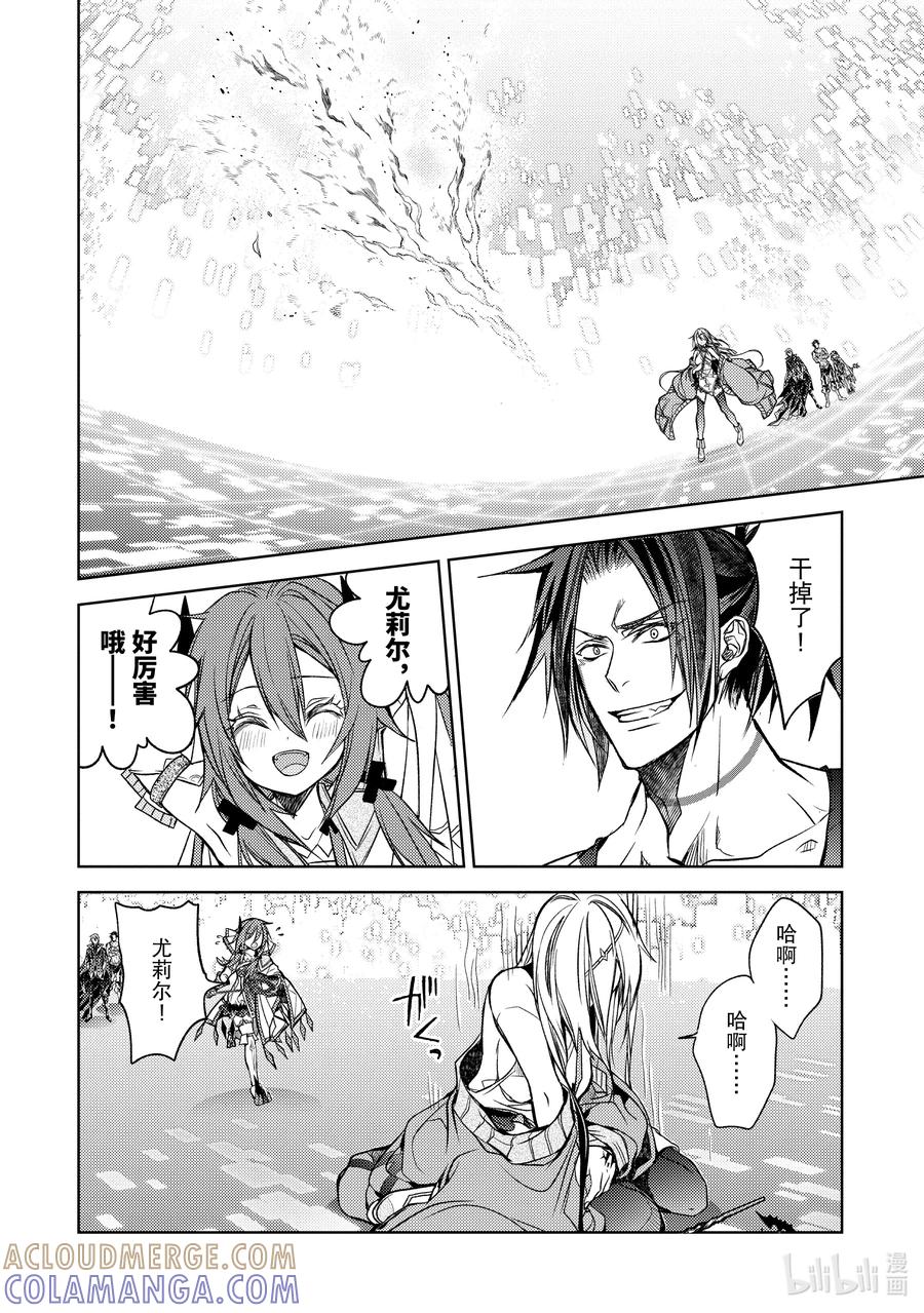 《歼灭魔导的最强贤者 无才的贤者，穷极魔导登峰造极》18-5 最强贤者，制作法杖 第5页