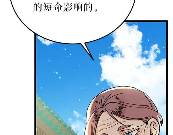 《热病》第79话 诉衷肠 第202页