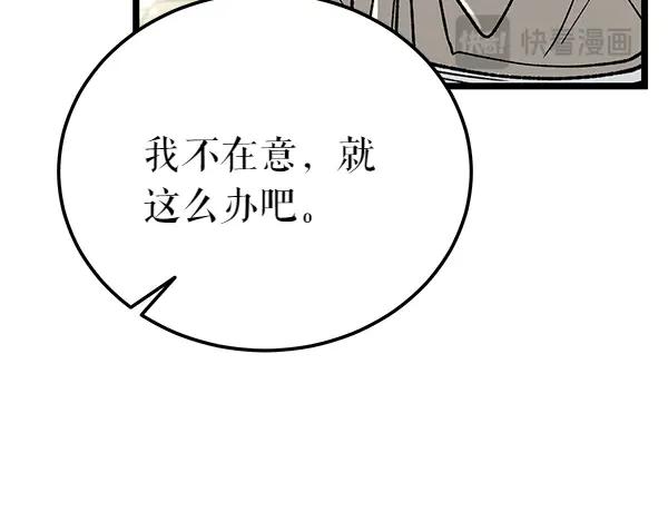《热病》第79话 诉衷肠 第204页