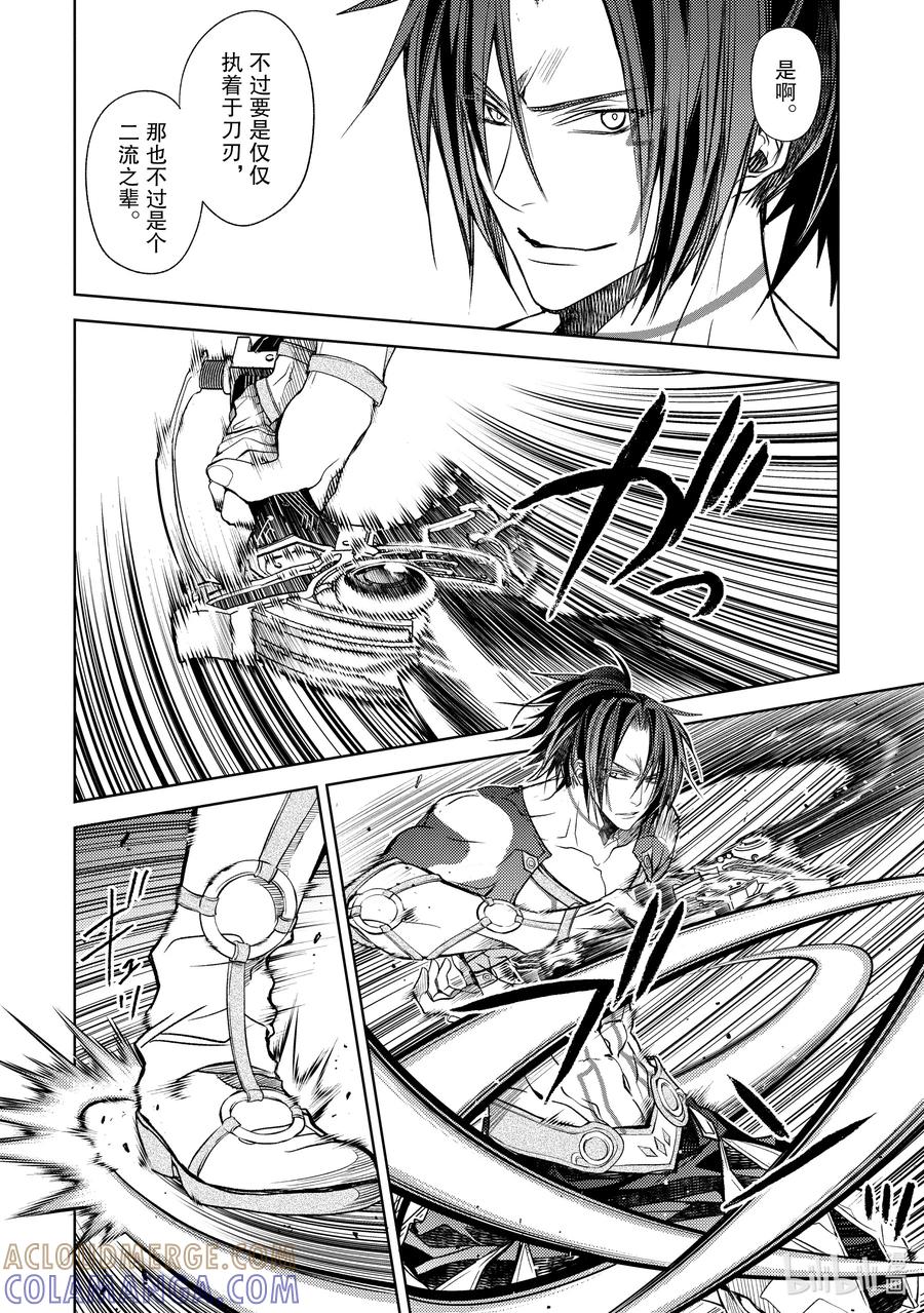 《歼灭魔导的最强贤者 无才的贤者，穷极魔导登峰造极》19-1 最强贤者，制作魔剑 第6页