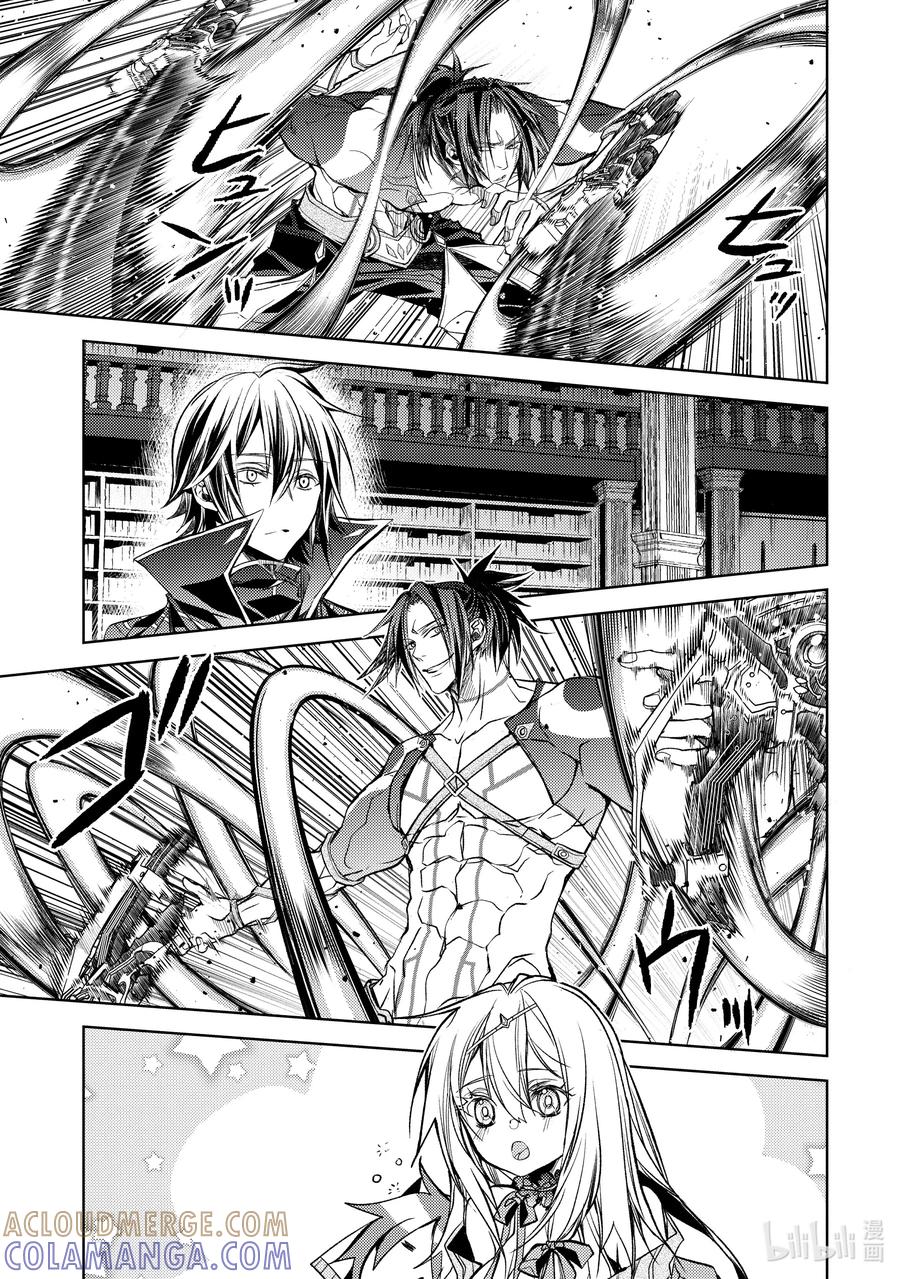 《歼灭魔导的最强贤者 无才的贤者，穷极魔导登峰造极》19-1 最强贤者，制作魔剑 第7页