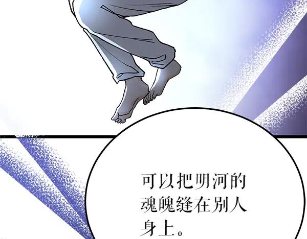 《热病》第79话 诉衷肠 第196页