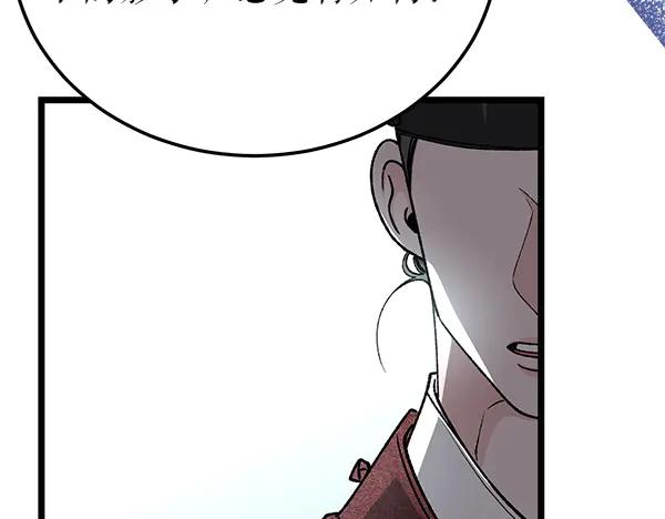 《热病》第79话 诉衷肠 第198页