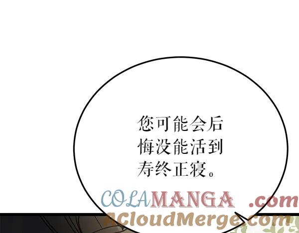 《热病》第79话 诉衷肠 第205页