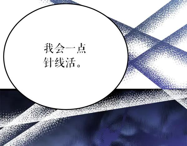 《热病》第79话 诉衷肠 第194页