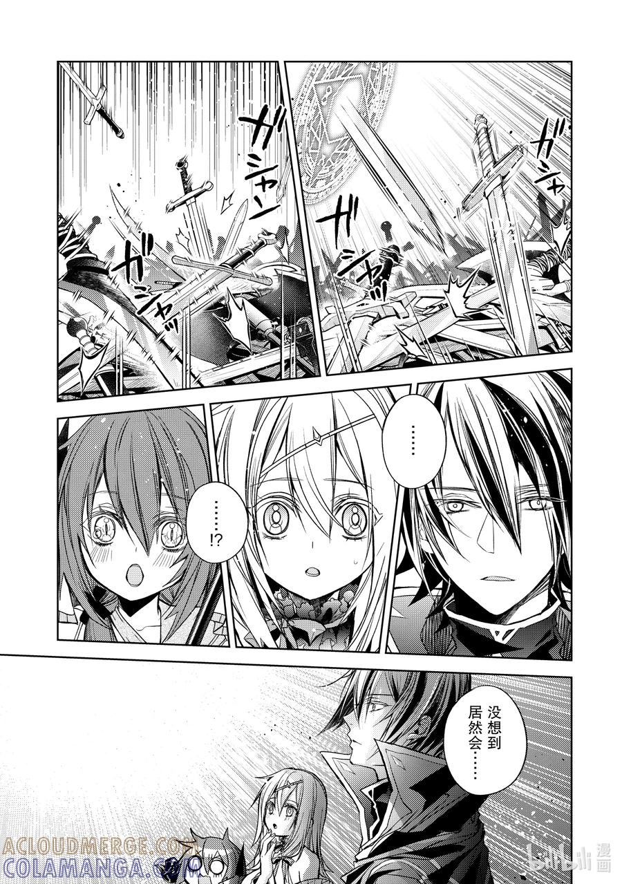 《歼灭魔导的最强贤者 无才的贤者，穷极魔导登峰造极》19-3 最强贤者，制作魔剑 第2页