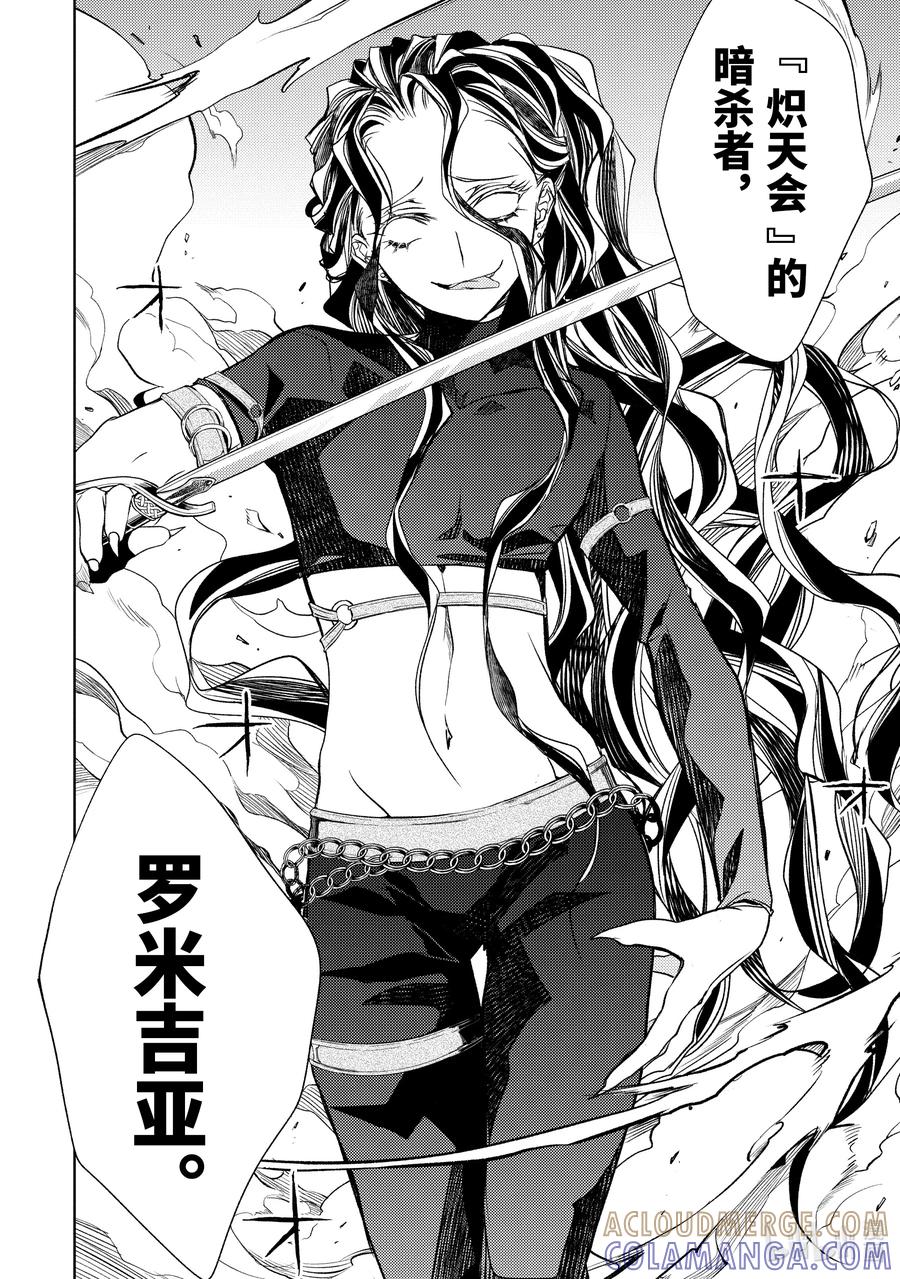 《歼灭魔导的最强贤者 无才的贤者，穷极魔导登峰造极》19-3 最强贤者，制作魔剑 第11页