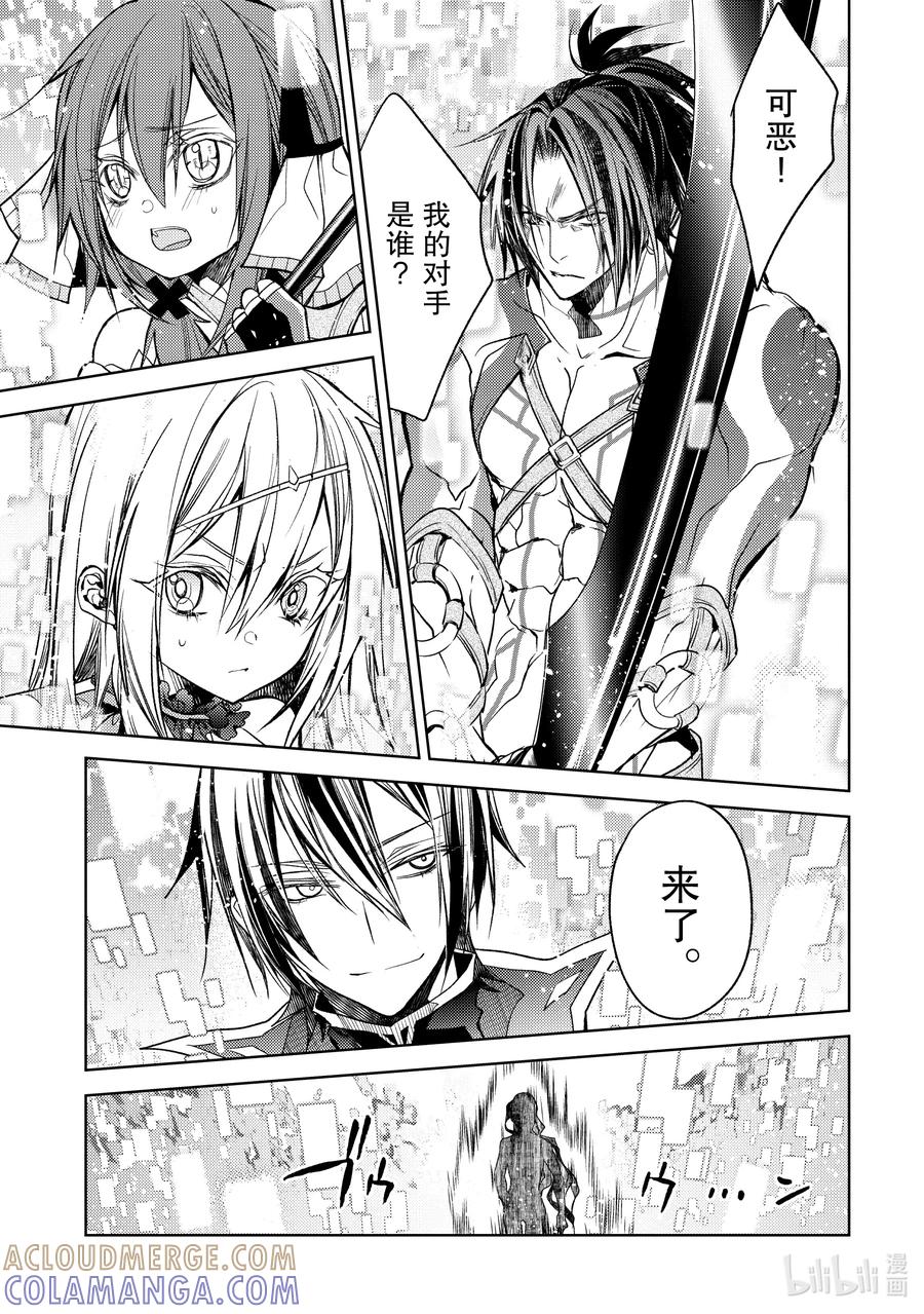 《歼灭魔导的最强贤者 无才的贤者，穷极魔导登峰造极》19-3 最强贤者，制作魔剑 第10页