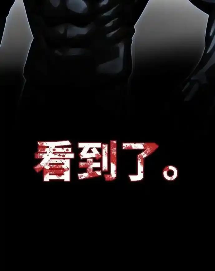 阎罗降临 - 第84话 - 第26张图