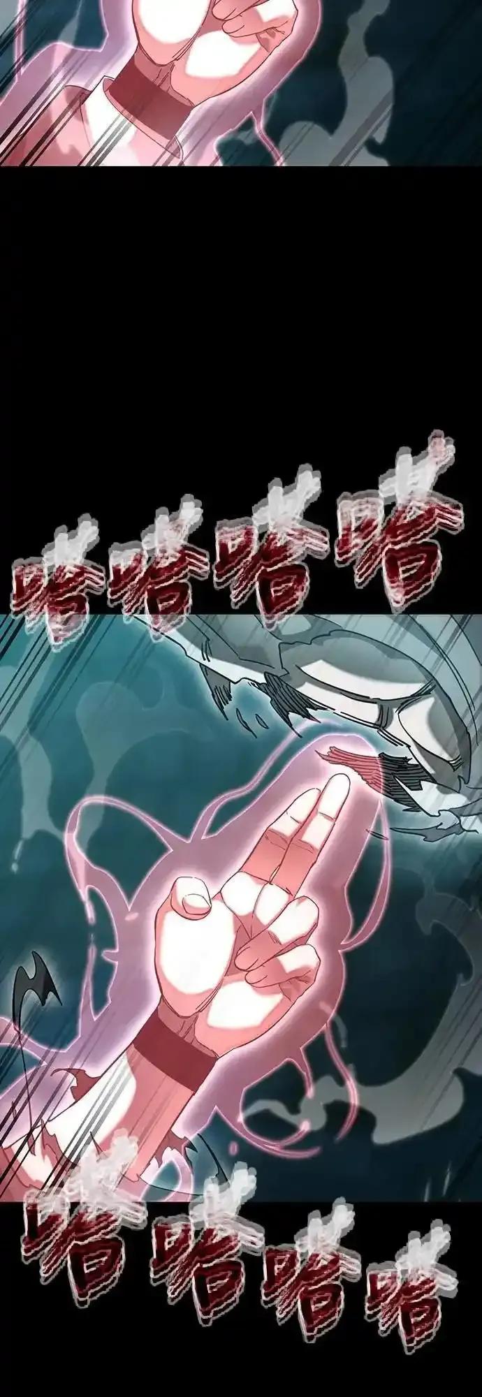 阎罗降临 - 第84话 - 第30张图