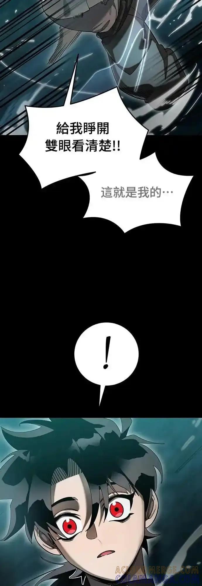 阎罗降临 - 第84话 - 第19张图