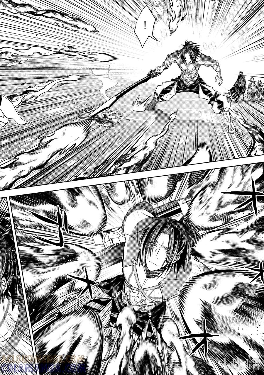 《歼灭魔导的最强贤者 无才的贤者，穷极魔导登峰造极》19-4 最强贤者，制作魔剑 第10页