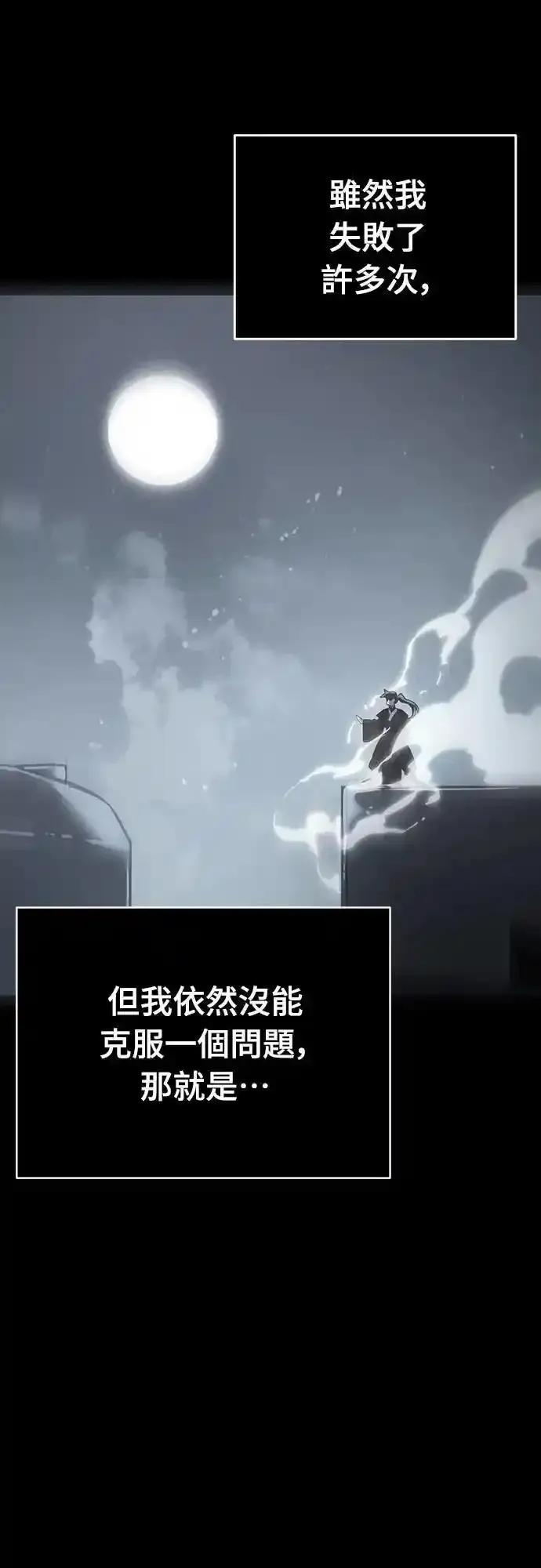 阎罗降临 - 第84话 - 第14张图