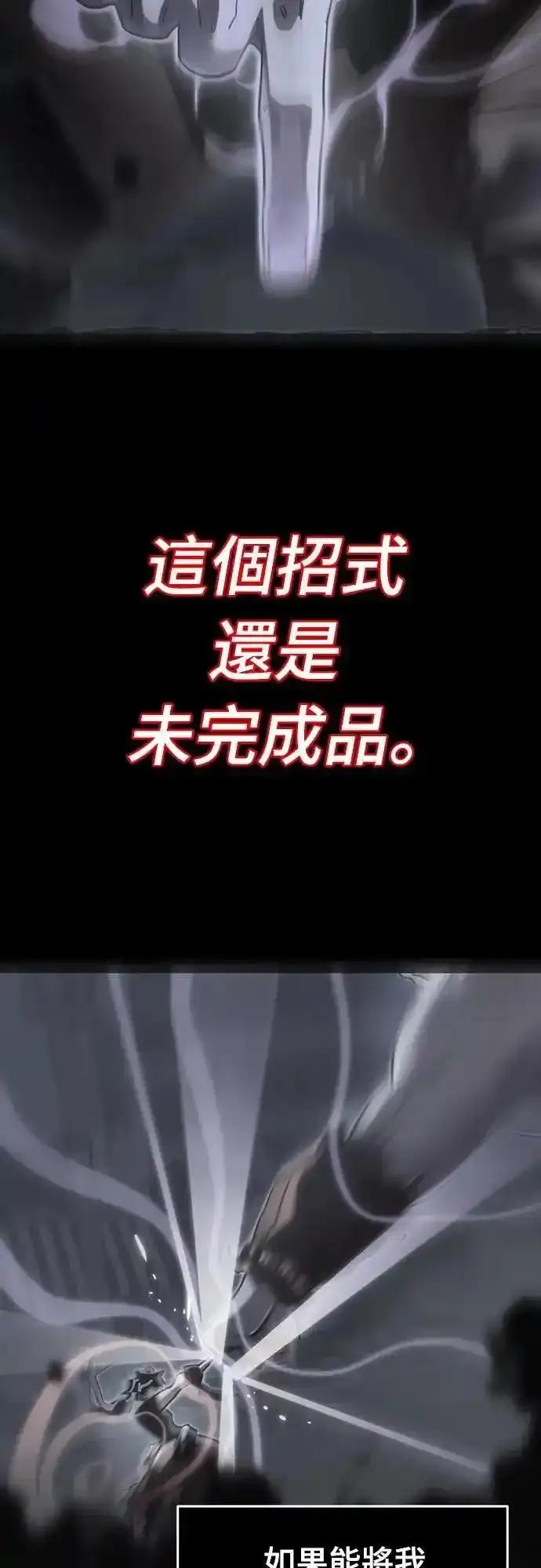 阎罗降临 - 第84话 - 第12张图