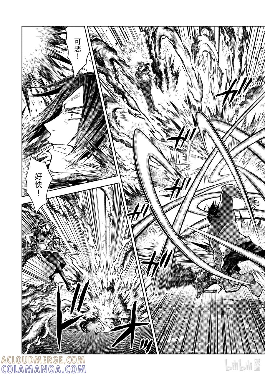 《歼灭魔导的最强贤者 无才的贤者，穷极魔导登峰造极》19-4 最强贤者，制作魔剑 第12页