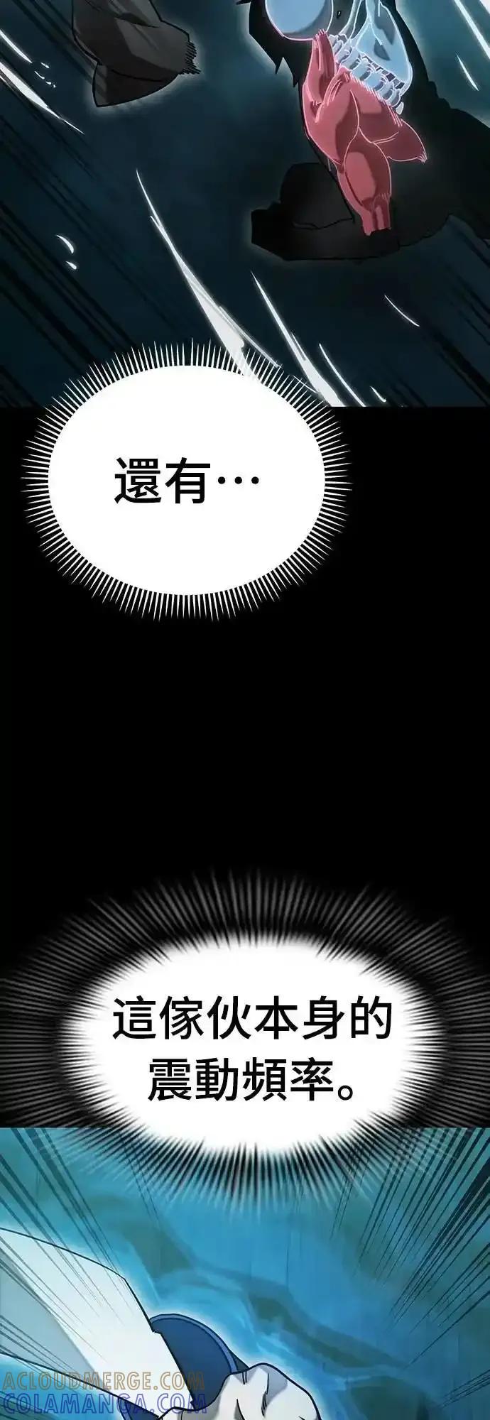 阎罗降临 - 第84话 - 第28张图