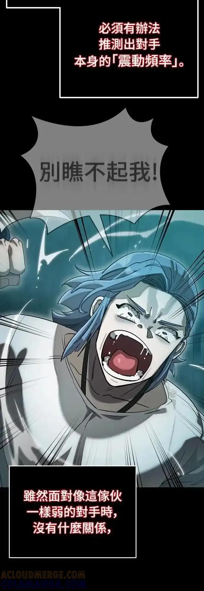 阎罗降临 - 第84话 - 第16张图