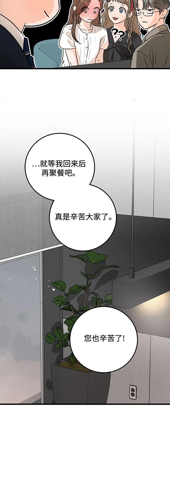 《只想让你坠落》第83话 第26页
