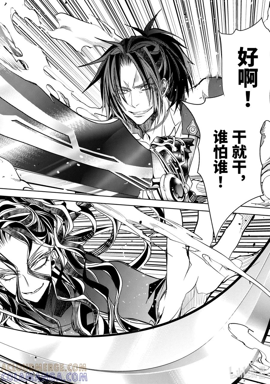 《歼灭魔导的最强贤者 无才的贤者，穷极魔导登峰造极》19-4 最强贤者，制作魔剑 第6页