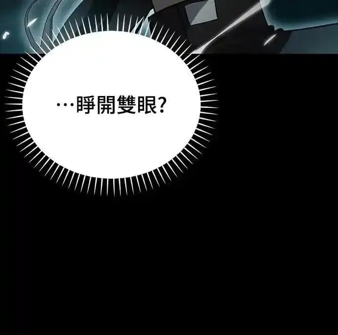 阎罗降临 - 第84话 - 第20张图