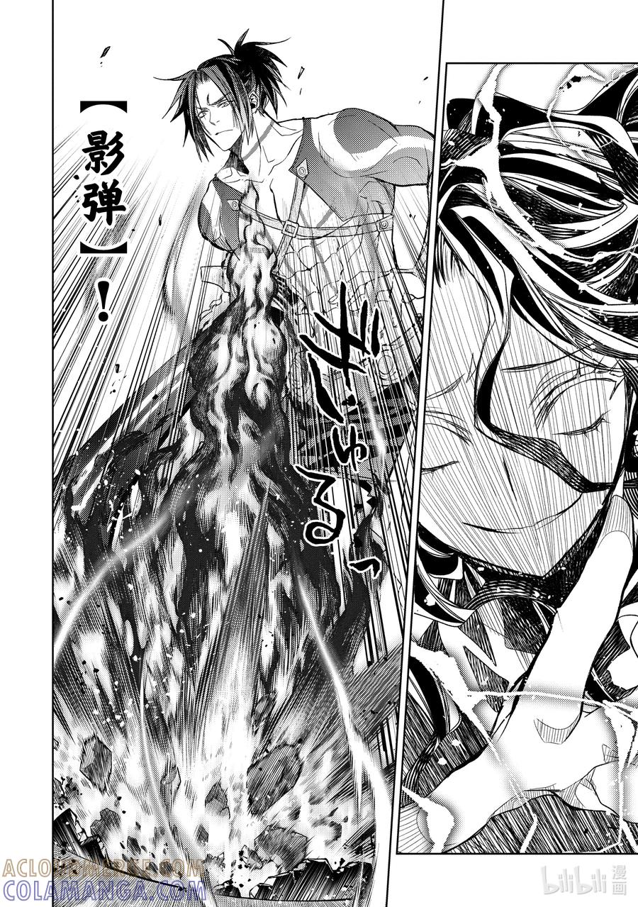 《歼灭魔导的最强贤者 无才的贤者，穷极魔导登峰造极》19-4 最强贤者，制作魔剑 第8页