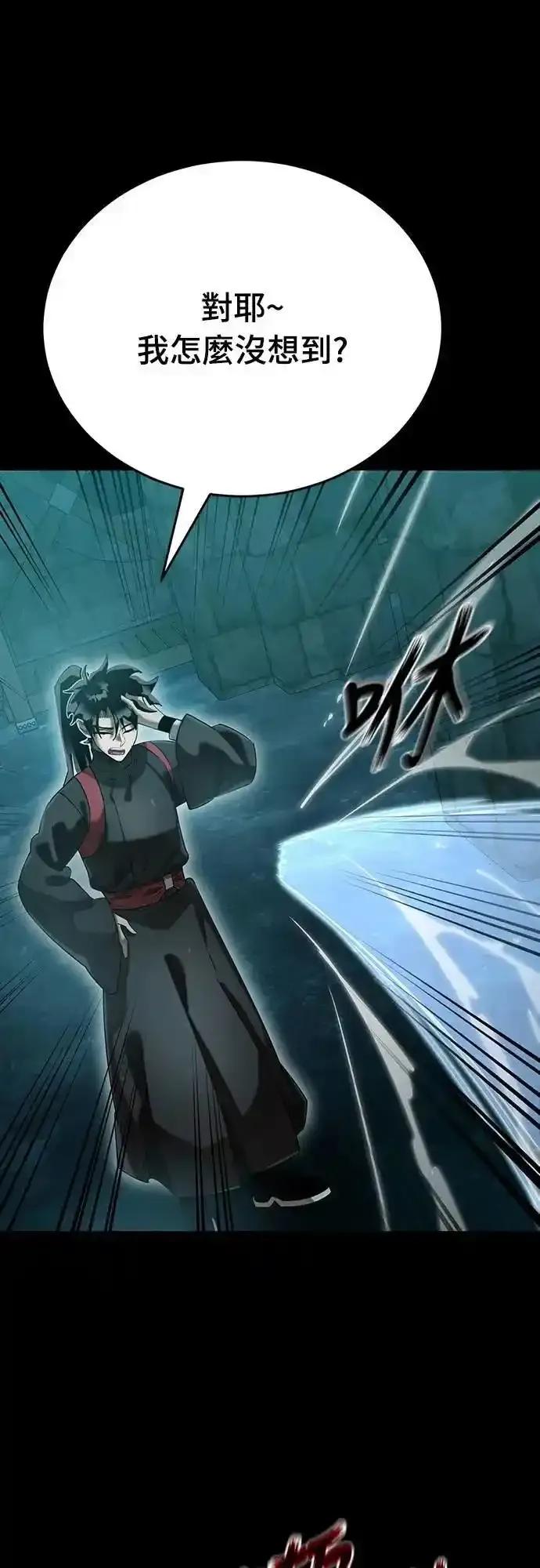 阎罗降临 - 第84话 - 第21张图