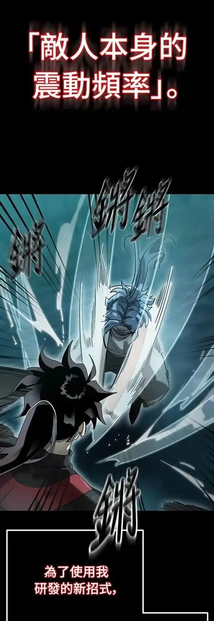 阎罗降临 - 第84话 - 第15张图