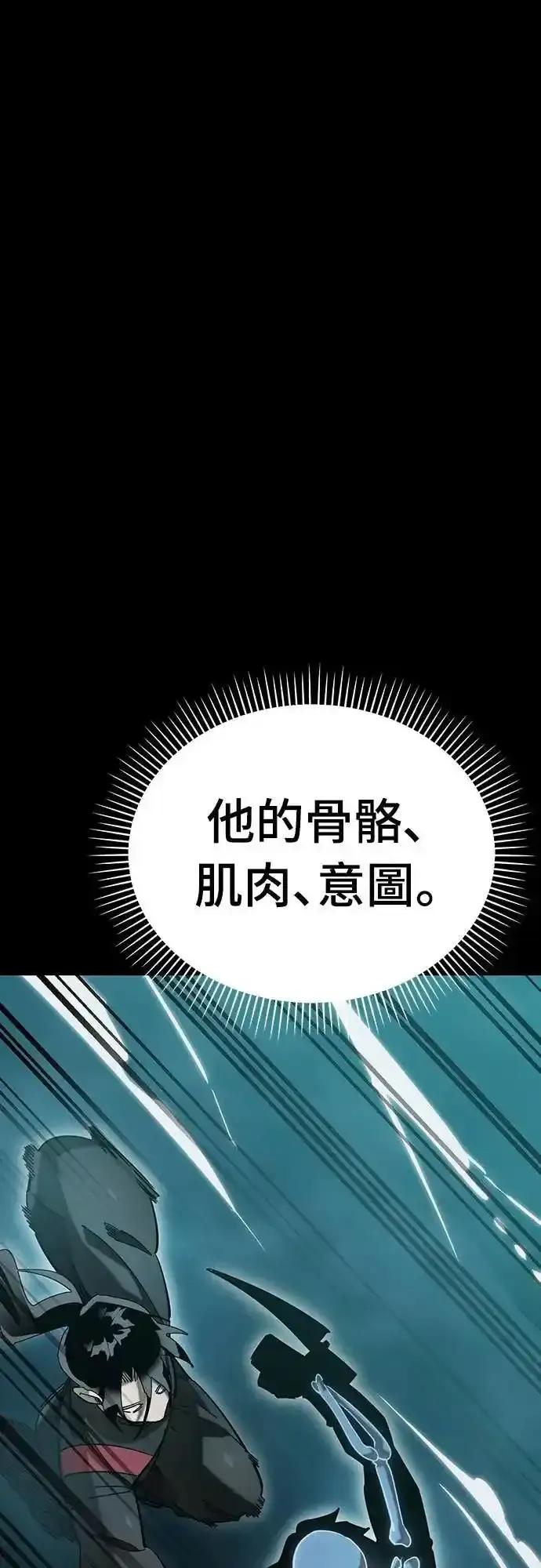 阎罗降临 - 第84话 - 第27张图