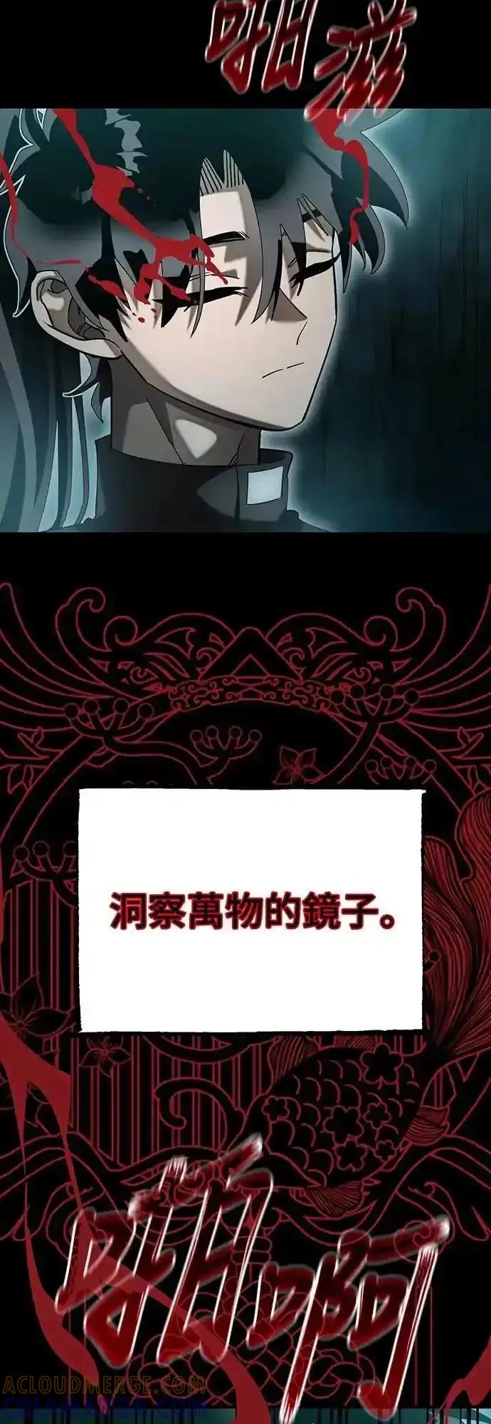 阎罗降临 - 第84话 - 第22张图