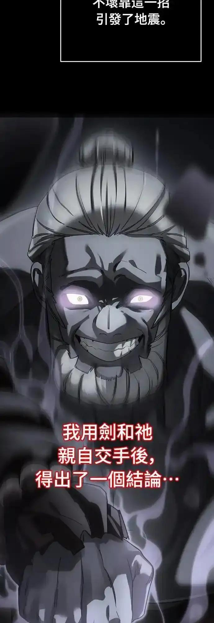 阎罗降临 - 第84话 - 第11张图