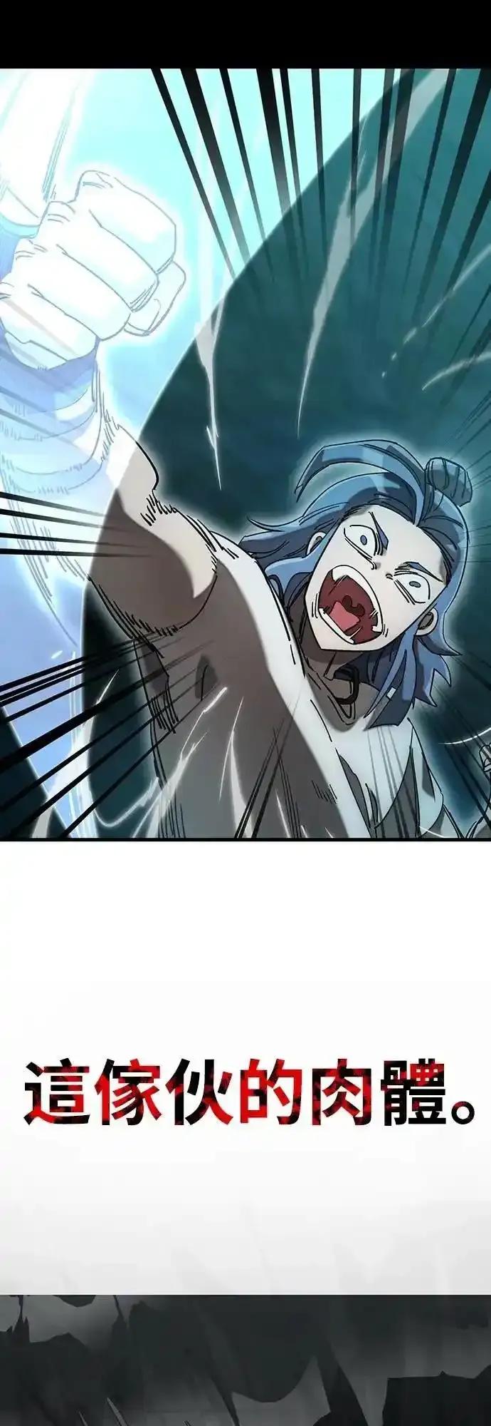 阎罗降临 - 第84话 - 第24张图