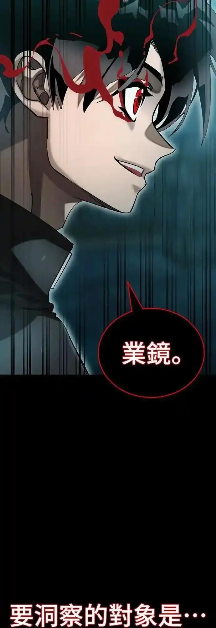 阎罗降临 - 第84话 - 第23张图