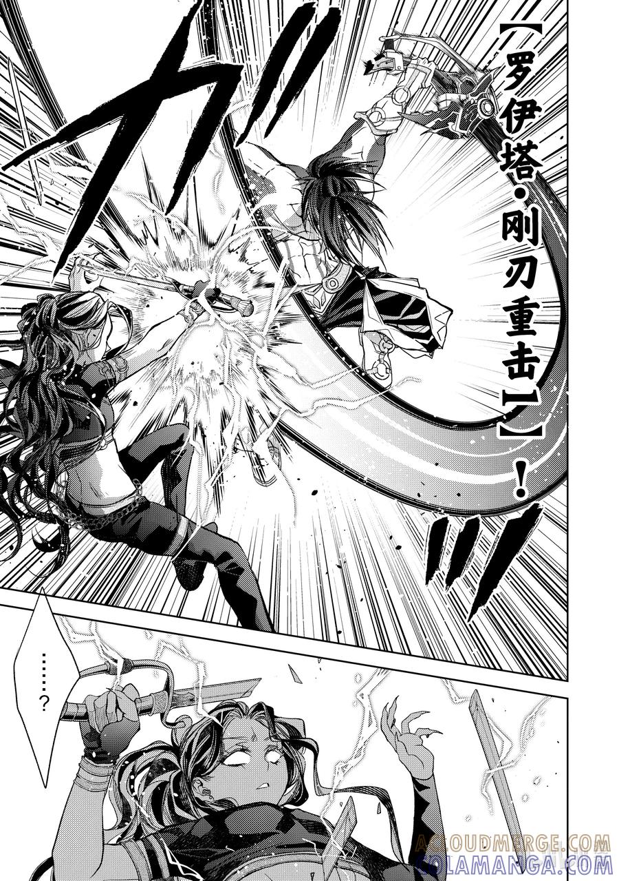 《歼灭魔导的最强贤者 无才的贤者，穷极魔导登峰造极》19-5 最强贤者，制作魔剑 第3页