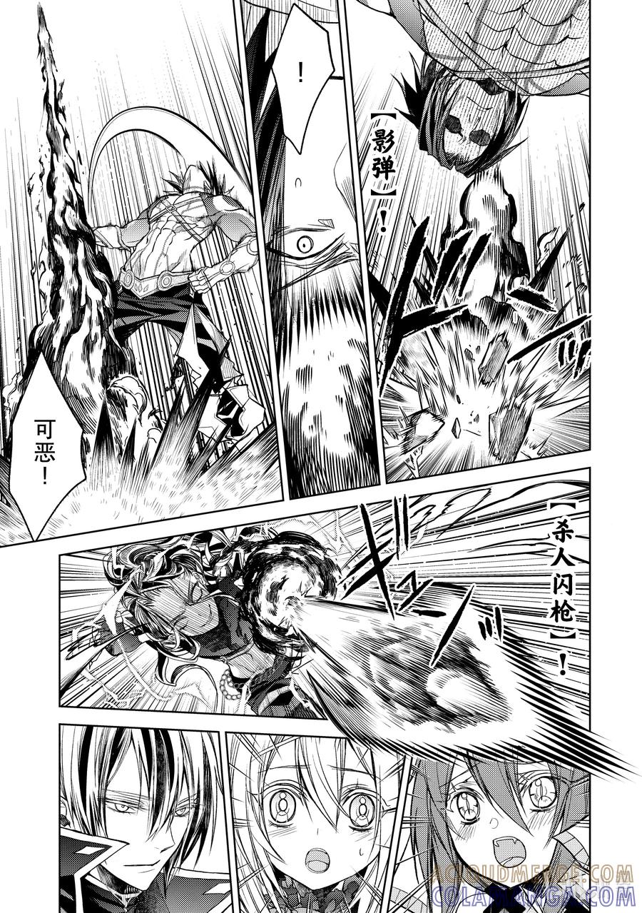 《歼灭魔导的最强贤者 无才的贤者，穷极魔导登峰造极》19-5 最强贤者，制作魔剑 第7页