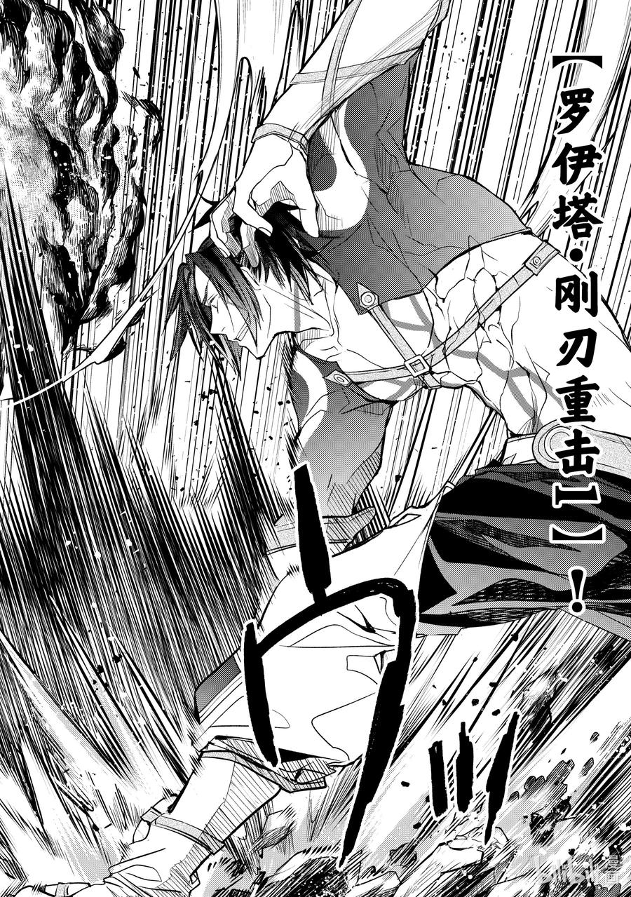 《歼灭魔导的最强贤者 无才的贤者，穷极魔导登峰造极》19-5 最强贤者，制作魔剑 第10页