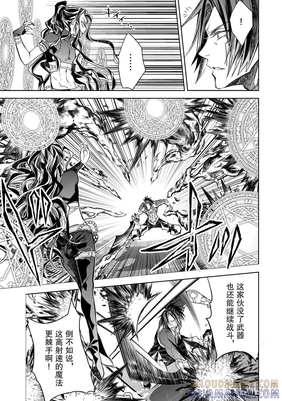 《歼灭魔导的最强贤者 无才的贤者，穷极魔导登峰造极》19-5 最强贤者，制作魔剑 第5页