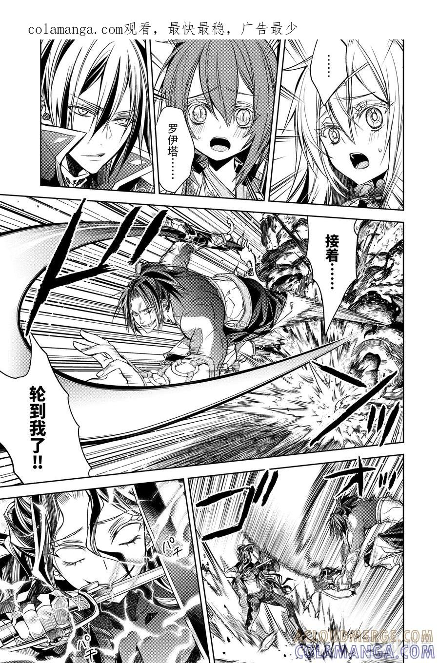 《歼灭魔导的最强贤者 无才的贤者，穷极魔导登峰造极》19-5 最强贤者，制作魔剑 第1页