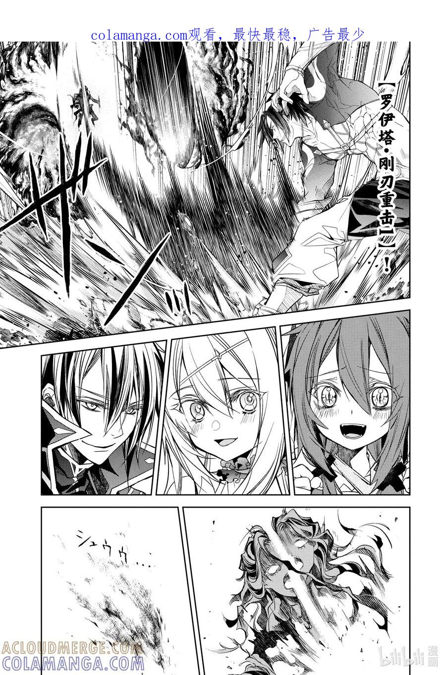 《歼灭魔导的最强贤者 无才的贤者，穷极魔导登峰造极》20-1 最强贤者，改造法杖 第1页